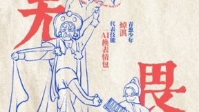 AI英雄出少年｜风流人物看我辈，与时代同行的AI少年们