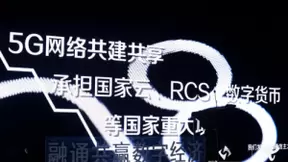 凌锐蓝信与中国电信联合打造首个数字网络5G融合方案