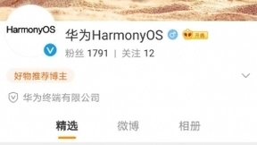 华为鸿蒙有望下月规模化推送 已开通官方微博