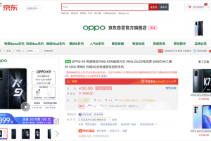 OPPO K9《伍六七》动画联名礼盒发布，京东下单赠送定制手机壳