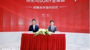 全面提升数码产品消费体验：京东电脑数码与索尼达成战略合作