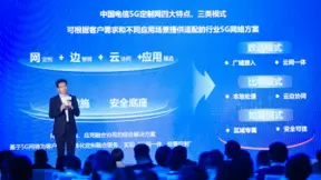 中国电信精彩亮相华为5G智能制造峰会携手共助工业企业数字化转型