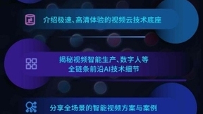 5G+AI，智能视频的下一步怎么走？百度云智技术论坛带你一探究竟！