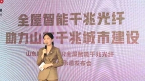 山东联通省内率先发布FTTR全屋千兆光纤产品及服务承诺