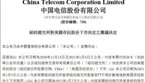 三大运营商被逼从美国退市：影响不大但意图明显