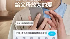 搜狗输入法携手小米MIUI上线长辈模式 助力老年人融入智能社会