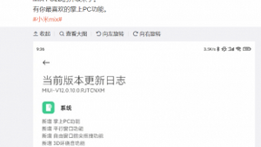 小米折叠屏MIX FOLD办公性能再强化，掌上PC模式正式上线
