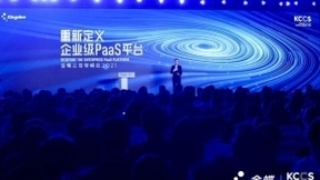 《固若长城 睿比世界》新书亮相2021金蝶云苍穹峰会