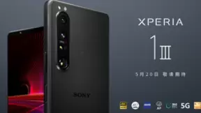 自家科技适配！微单手机索尼Xperia 1 III国行定档520
