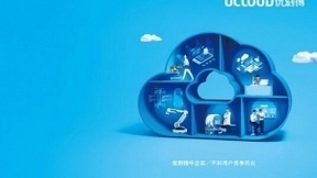 UCloud优刻得面向传统领域研发细分方案 持续释放数据与科技力量
