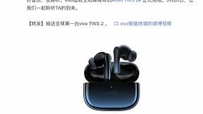蓝白两种配色可选 vivo新款TWS降噪耳机