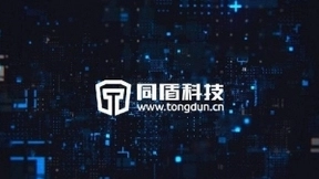 网信办公布AI企业典型应用案例名单，同盾智邦平台入选