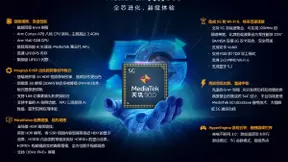 5G+5G双全网通，联发科天玑900的5G性能又刷新了市场标准