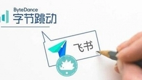 飞书或将推出绩效产品，已在字节内部打磨多年