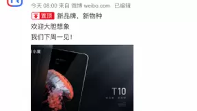 小度或将推出10英寸超大屏手机