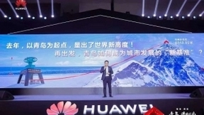 华为鲁勇：以产为基，激发链式反应，实现青岛数字经济高质量发展