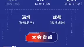 共赢数字新生态，UCloud优刻得渠道伙伴招募大会上海站启动