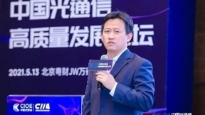 中国移动张德朝：以光交叉为主的光电混合网络是下一代OTN网络的核心