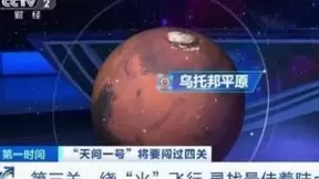 vivo直播经典回顾，掀起火星探测热潮的天问一号将要降落