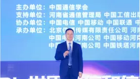 华为靳玉志： 5G+千兆光网协同 加速数字经济发展