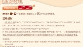 京东618坐等更新 声色合和“投”号玩家 爱普生智能投影机重磅首发