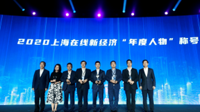 UCloud优刻得创始人兼CEO季昕华荣获2020上海在线新经济年度人物