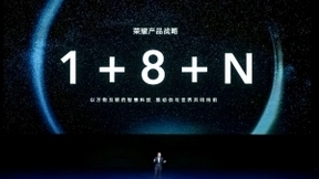 荣耀智慧全场景激活IOT行业，1+8+N加速落地一周年占领行业制高点