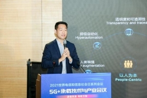 中兴通讯胡俊劼：筑基精准5G承载网，一网百业赋新能​​