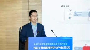 517世界电信日大会：华为路由器首席专家任广涛解读智能5G承载网