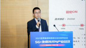 烽火通信马俊：构智慧光网，筑5G承载坚实底座