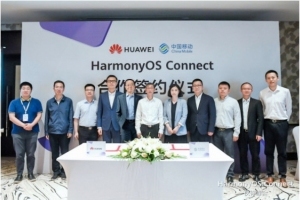 中国移动智慧家庭运营中心与华为终端有限公司签订HarmonyOS生态合作协议 共建智慧家庭生态