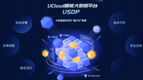 UCloud优刻得正式入选中国信通院首批开源供应商名录