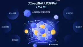 UCloud优刻得正式入选中国信通院首批开源供应商名录