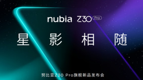 4999元起！两亿像素组合四摄旗舰努比亚Z30 Pro重设摄影新高度