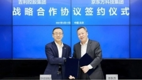 BOE(京东方)与吉利控股集团签订战略合作协议