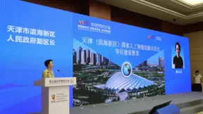 中国人工智能创新发展高峰论坛暨揭榜优胜成果发布会在津成功举办