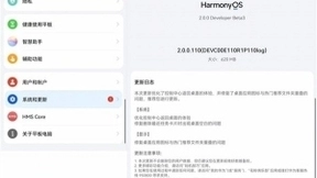华为推送鸿蒙OS 2.0系统：继续优化
