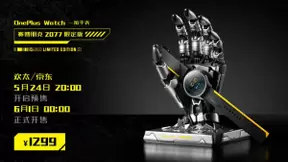 OnePlus Watch 赛博朋克 2077 限定版开启预售，售价1299元