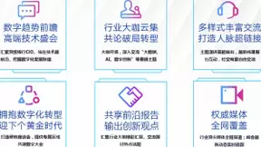 智见未来！FCS 第四届中国银行CIO峰会即将南下，7月21-22日，与您相聚广州！