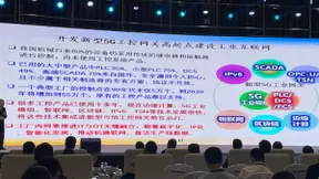 邬贺铨：开发新型5G工控网关，高起点建设工业互联网