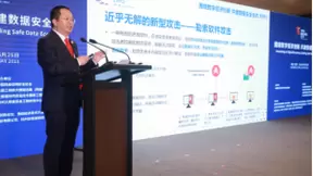 数博会聚焦数据安全生态 360周鸿祎打造安全大脑防护体系