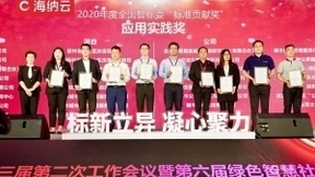 从样板打造到标准输出，海纳云“标新立异”发力城市智慧建设