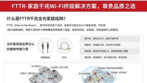 联通FTTR新一代家庭千兆全光组网方案率先发布 重庆宽带市场再生新变