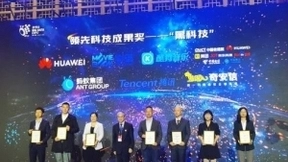 腾讯多媒体实验室荣获2021数博会领先科技成果“黑科技大奖”