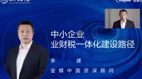 金蝶云·星空与北京邮电大学联合，赋能中小企业数字化发展