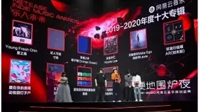 网易云音乐将在香港上市，“音乐社区”价值被重估