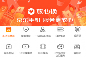 最轻薄的游戏手机红魔6R发布，京东618以旧换新至高补贴2021元