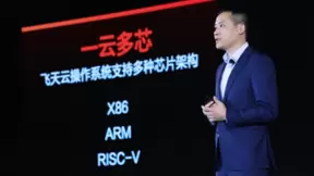 一云多芯！阿里云全面兼容多种芯片架构