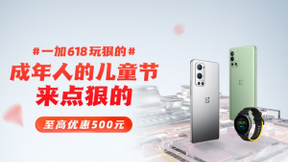 高配良心价，一加 9R 12+256GB 顶配版到手价 2999元