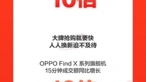 iPhone产品成交额5秒破亿，京东618手机喜迎开门红